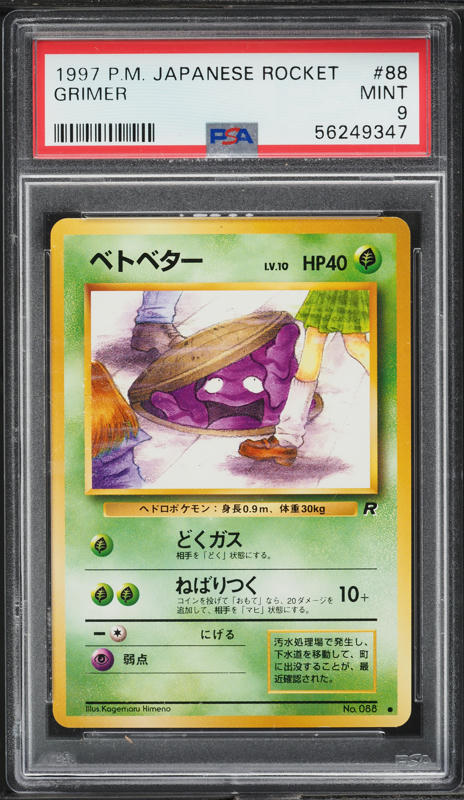 banned grimer pokemon card Perverted Grimer Pokemon 1997 Team Rocket Banned Card Japanese 088 VG