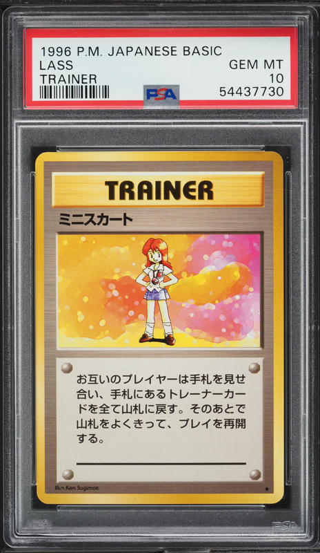 1996 Pokemon Japanese Base Set Lass PSA 10 GEM MINT 1996 Pokemon Japanese Base Set Lass PSA 10 GEM MINT