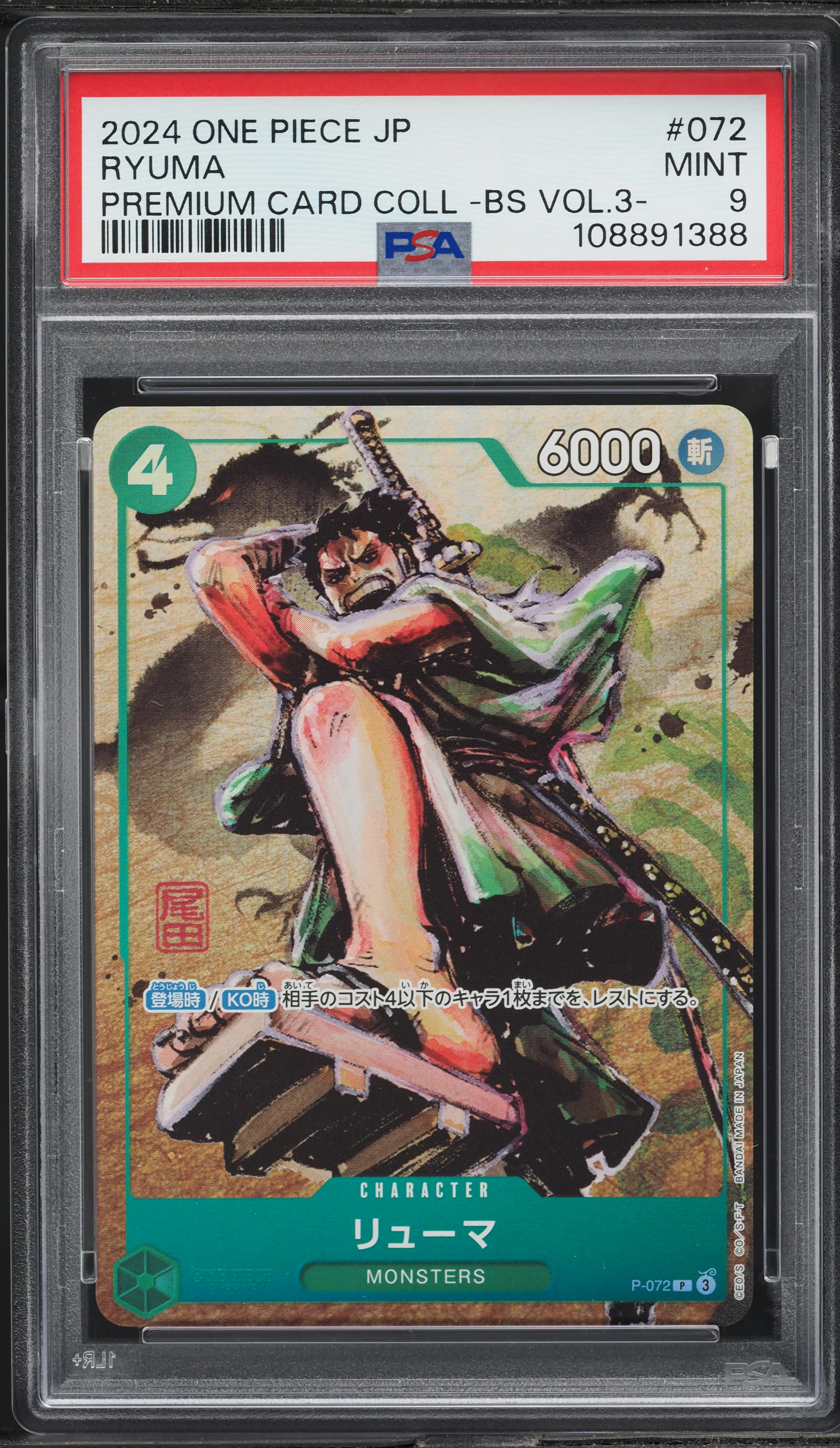 2024 One Piece Japanese Premium Best Selection Ryuma #P-072 PSA 9