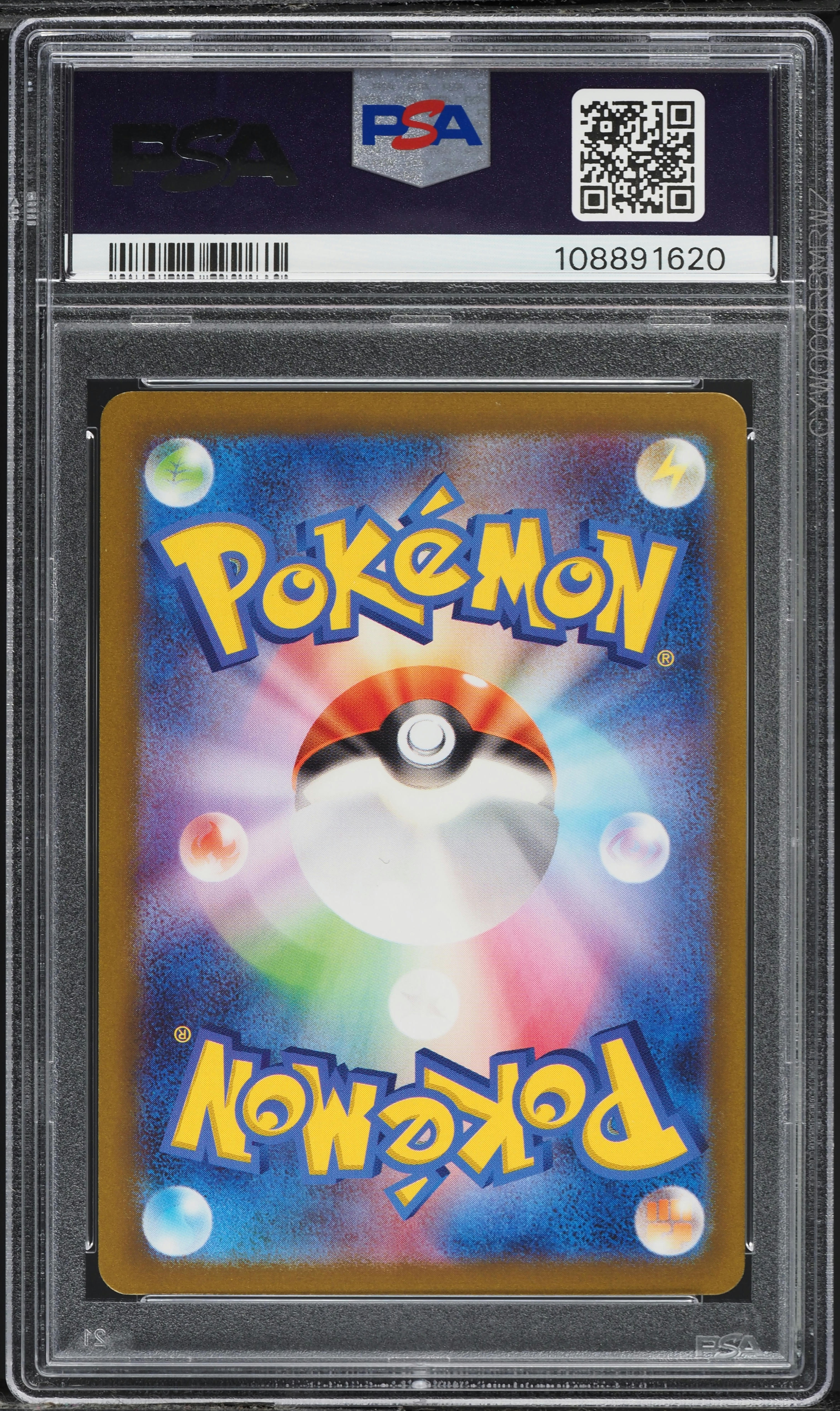 2023 Pokemon Japanese SV Promo Gym Event Campaign Pikachu #120 PSA