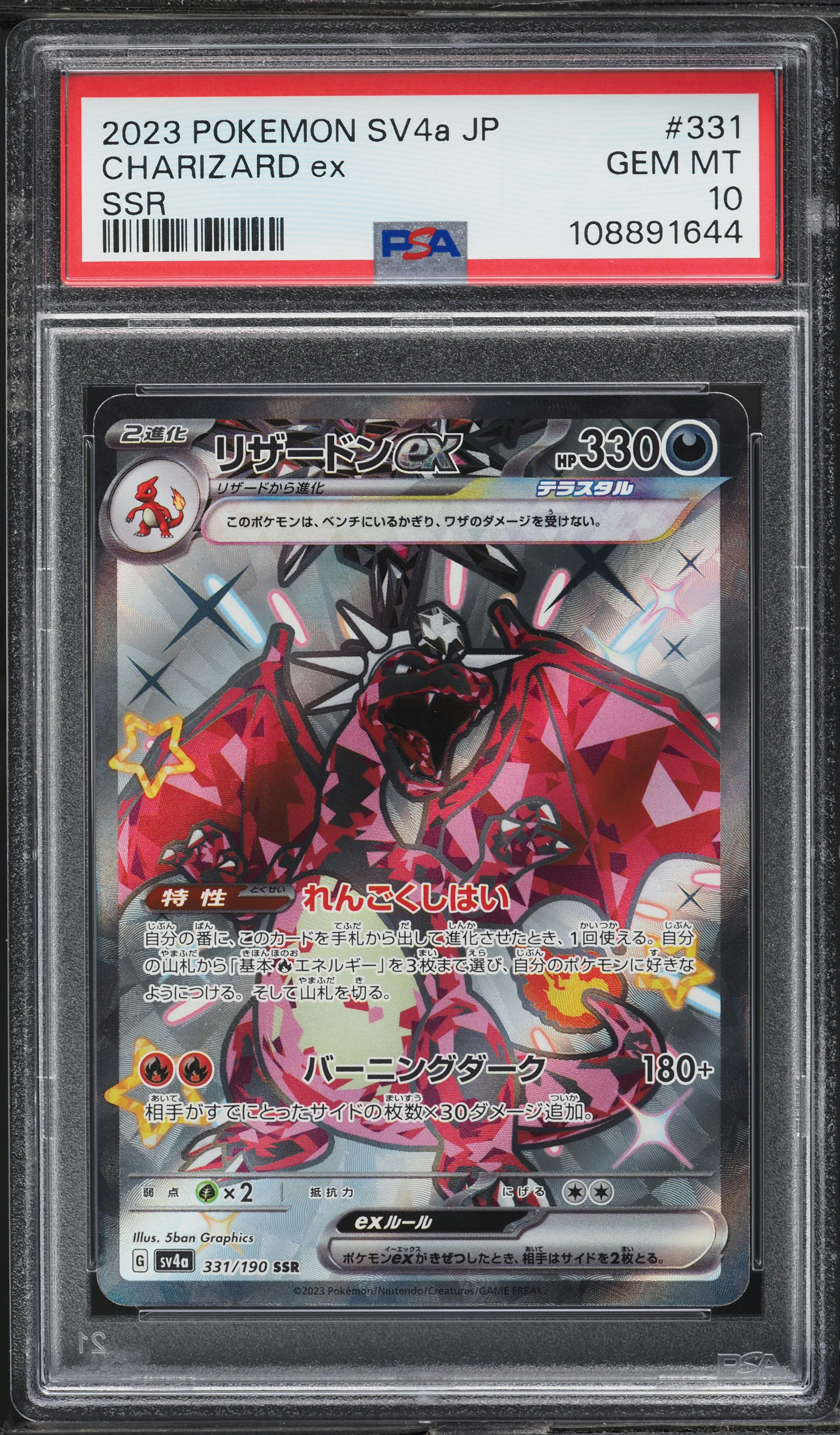 2023 Pokemon Japanese SV Shiny Treasure EX Full Art Charizard ex