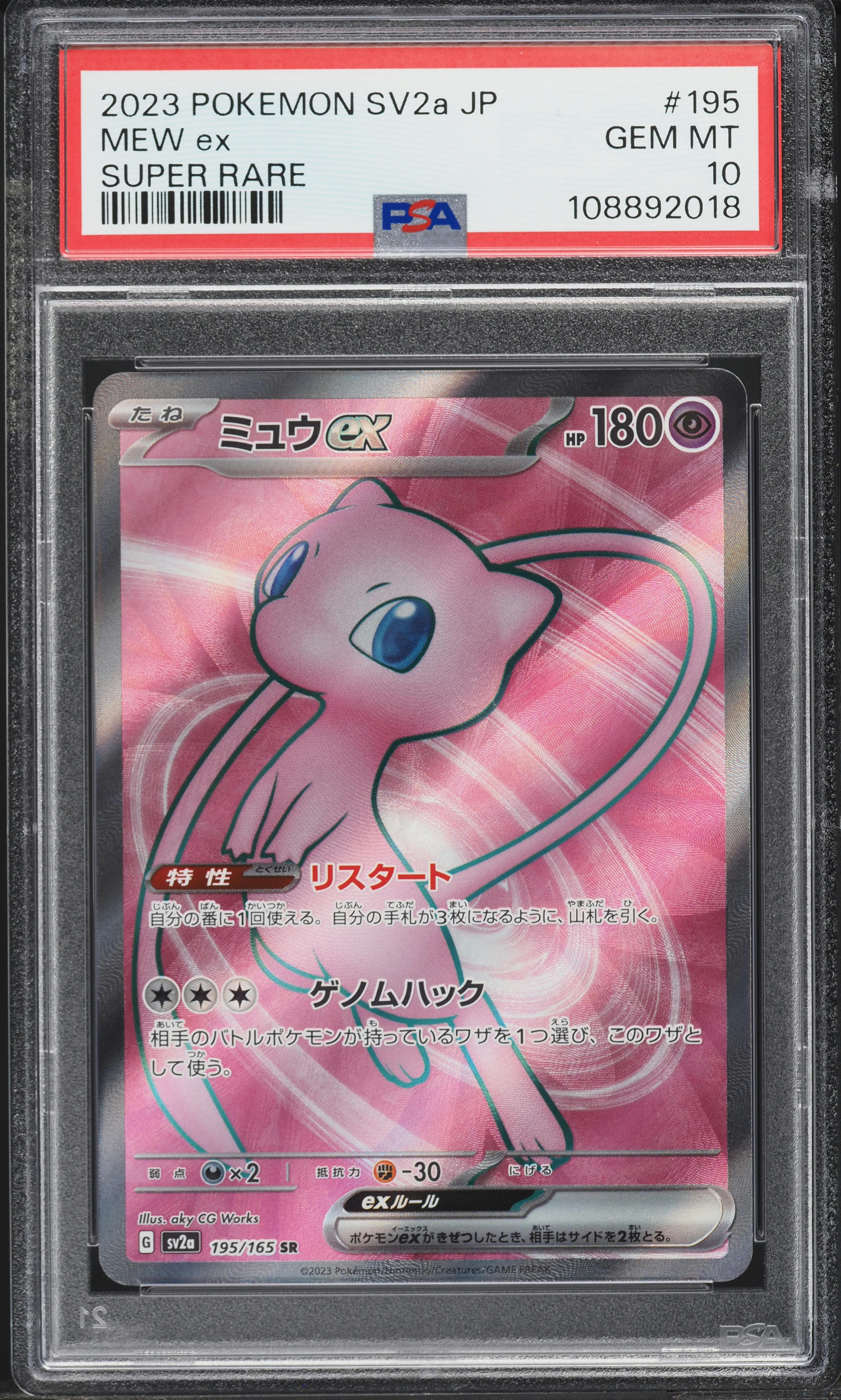 2023 Pokemon Japanese Scarlet & Violet 151 Full Art Mew ex #195
