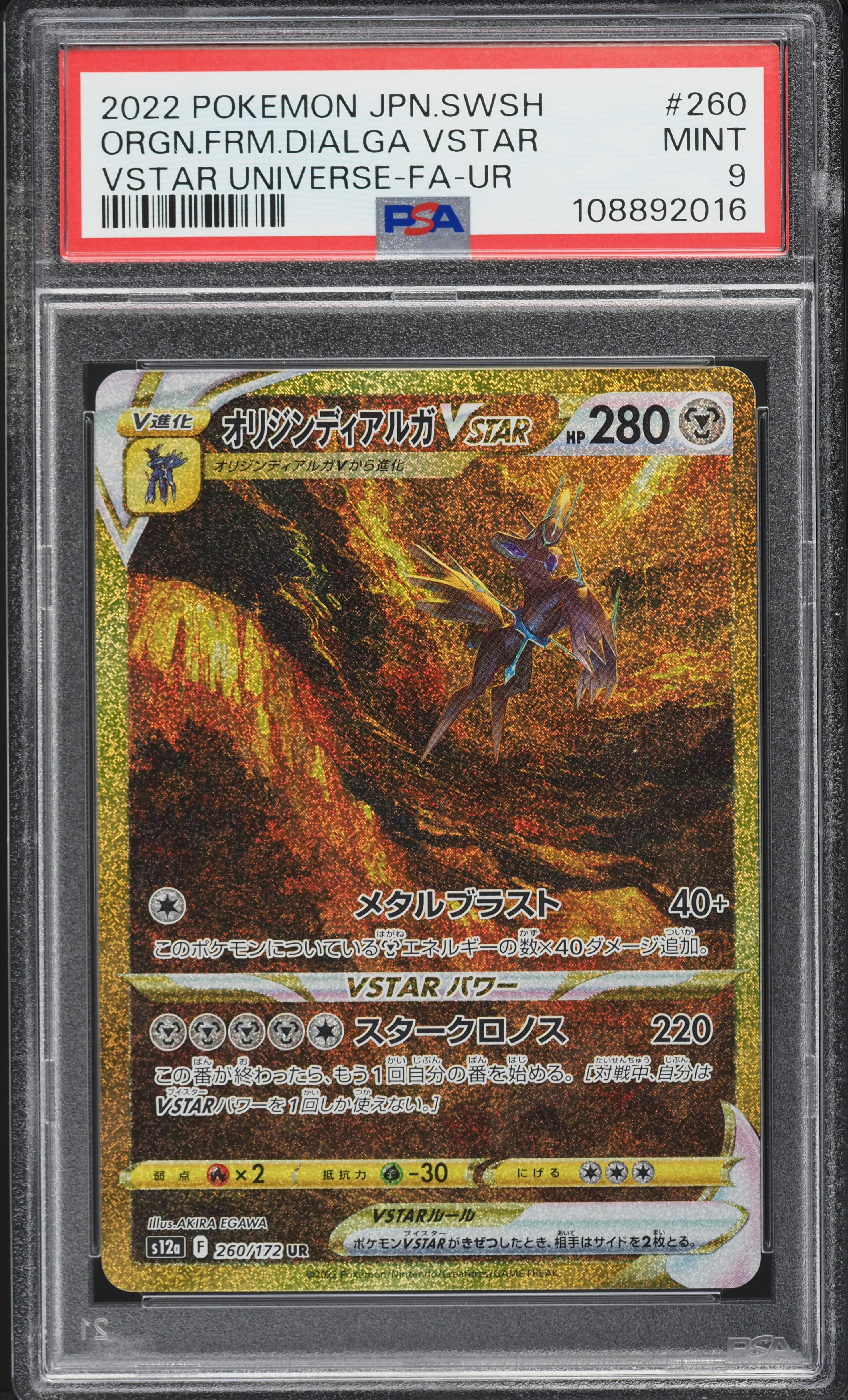 2022 Pokemon Japanese SWSH VSTAR Universe HR Origin Forme Dialga