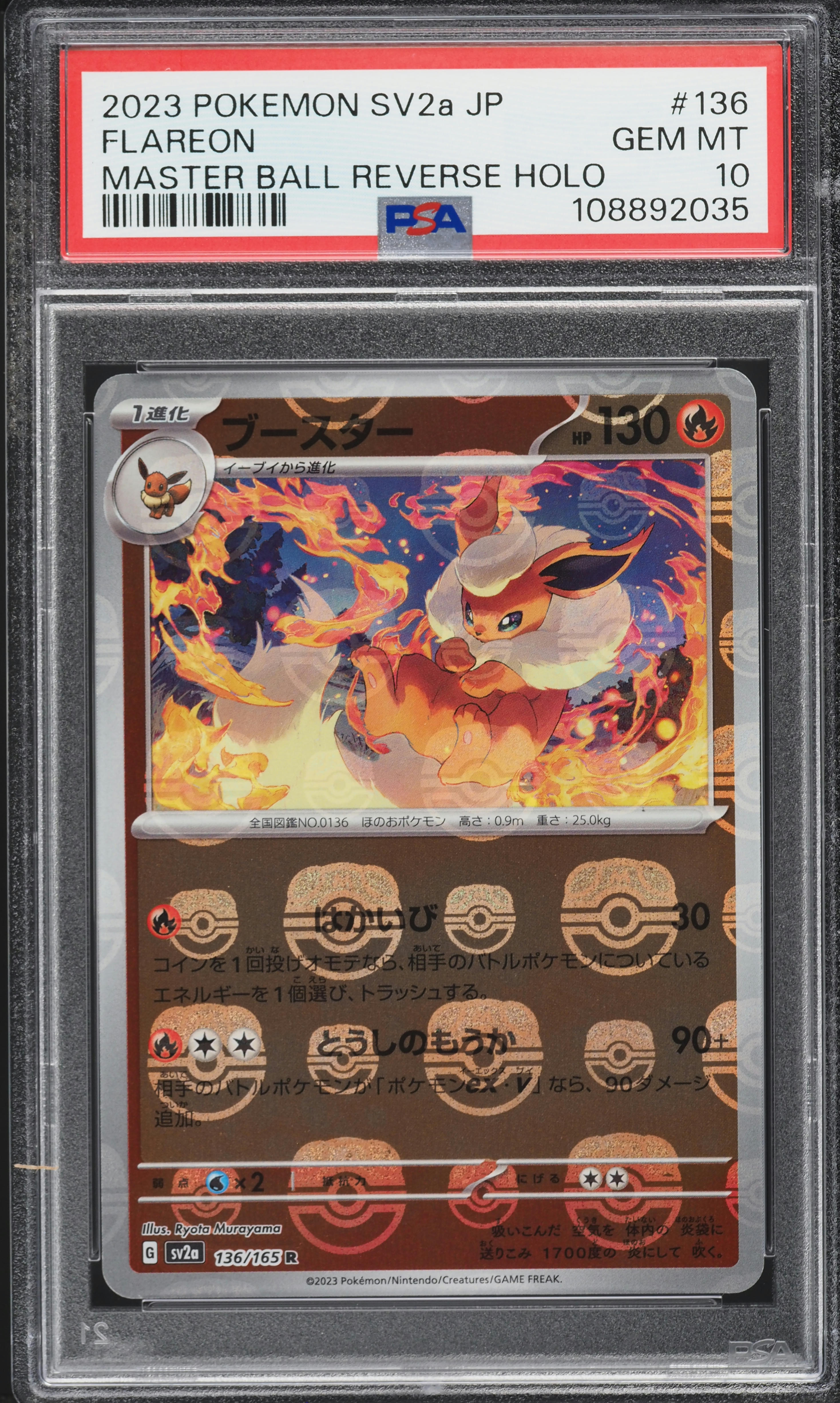 2023 Pokemon Japanese SV 151 Master Ball Reverse Holo Flareon #136