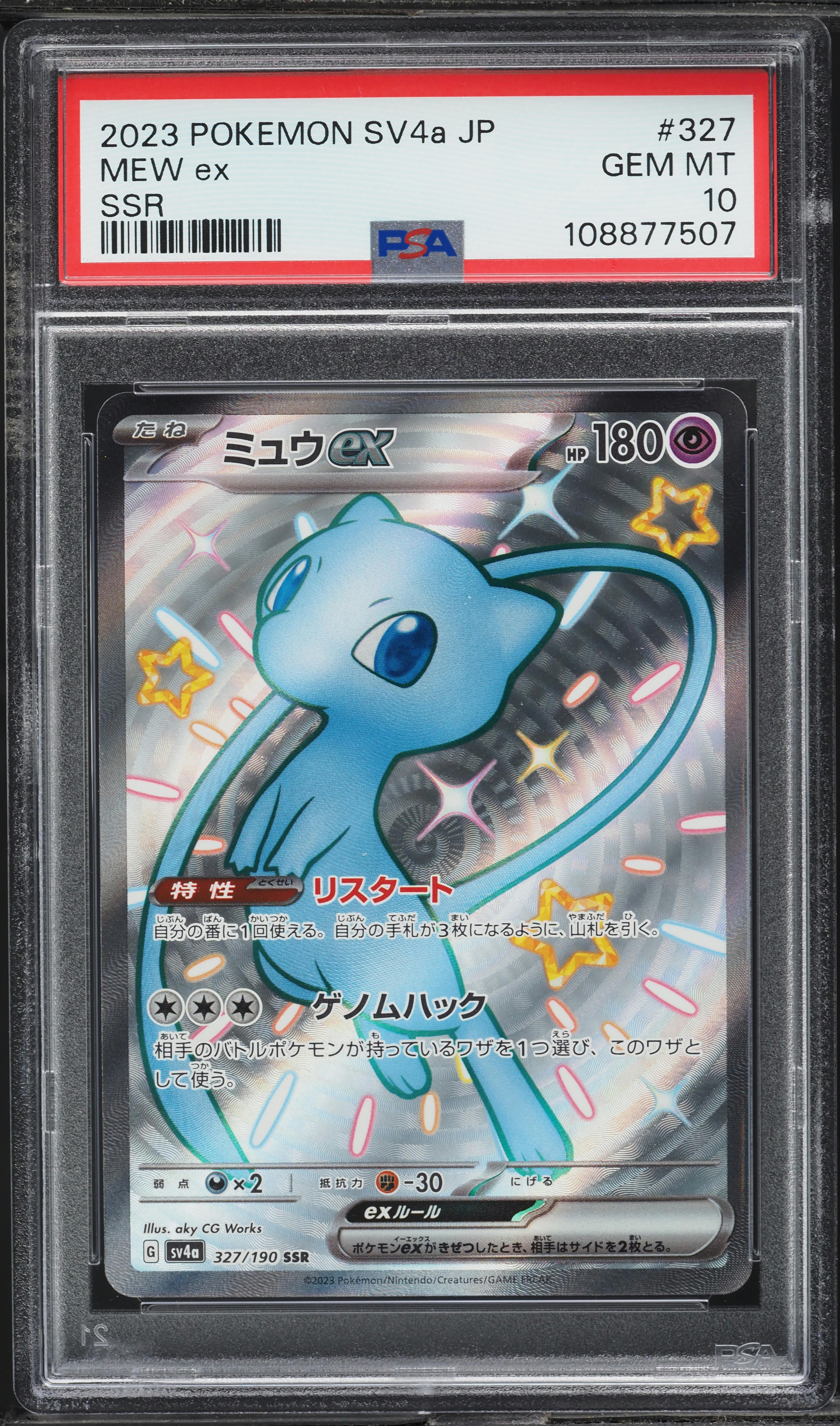 2023 Pokemon Japanese SV Shiny Treasure EX Full Art Mew ex #327
