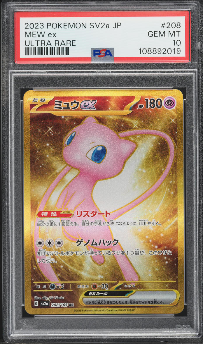 2023 Pokemon Japanese SV 151 Hyper Rare Mew ex #208 PSA 10 GEM