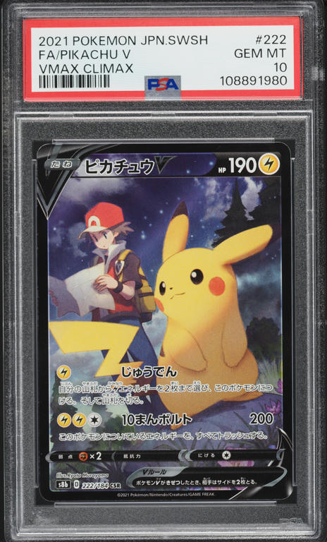 2021年 ピカチュウV VMAX CLIMAX PSA 10 2021 Pokemon Japanese SWSH VMAX Climax Full Art Pikachu V #222 PSA
