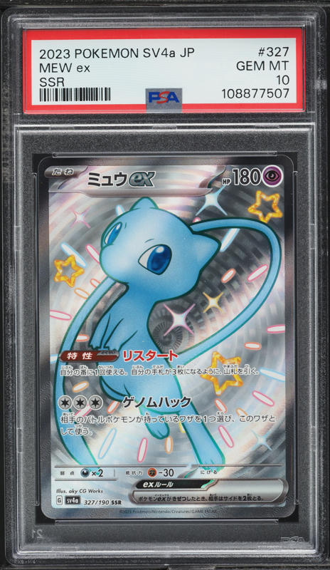 2023 Pokemon Japanese SV Shiny Treasure EX Full Art Mew ex #327