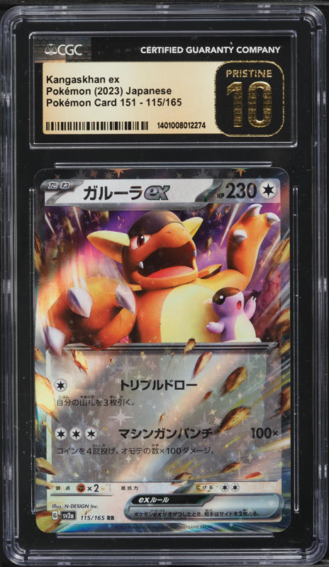 kangaskhan ex pokemon card Kangaskhan EX 103/106 Full Art Holo Ultra Rare XY Flashfire Pokemon Ca