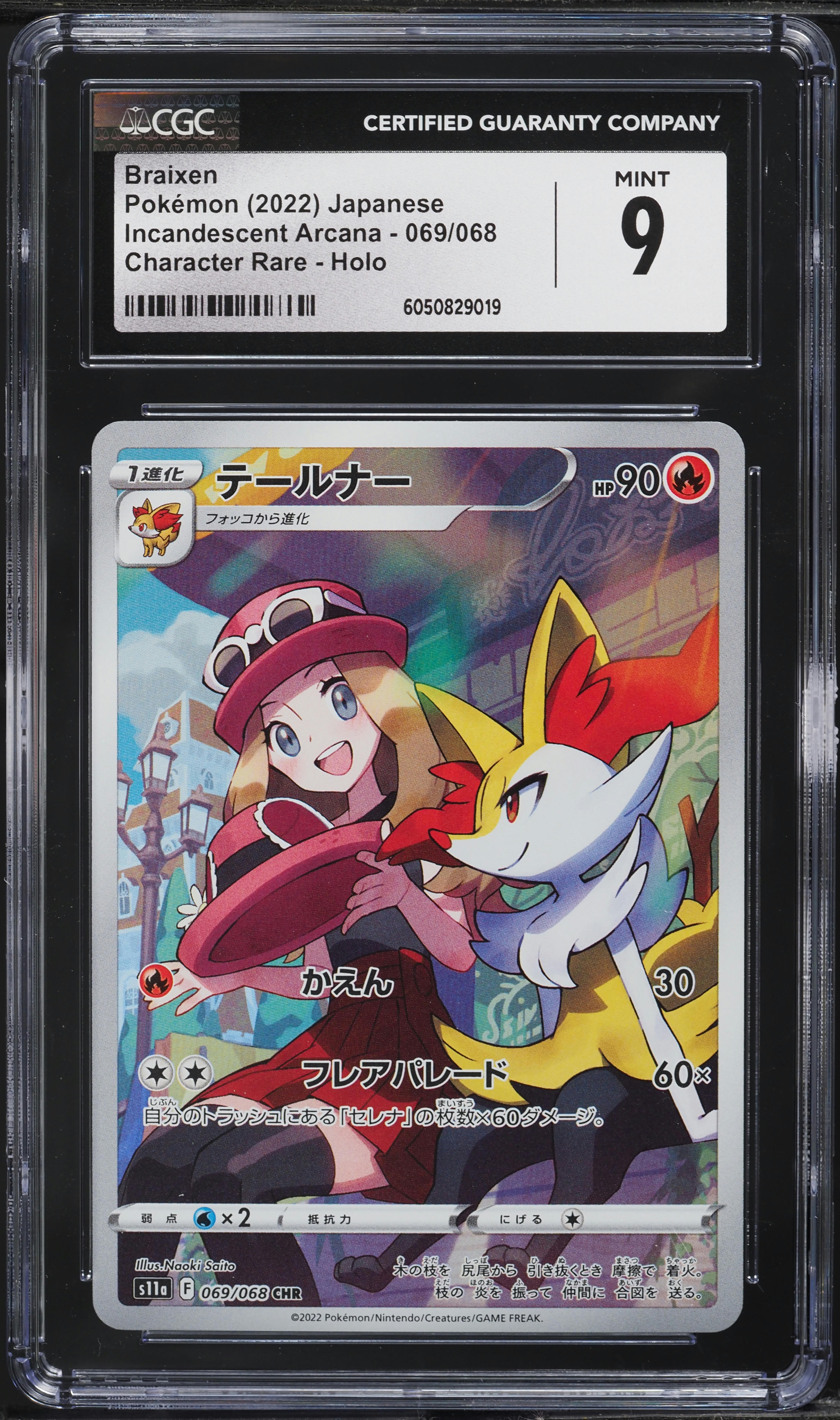 2022 Pokemon Japanese SWSH Incandescent Arcana Full Art Braixen