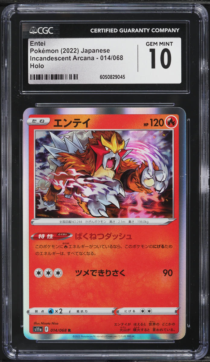 2022 Pokemon Japanese SWSH Incandescent Arcana Holo Entei #14 CGC 10 GEM MINT