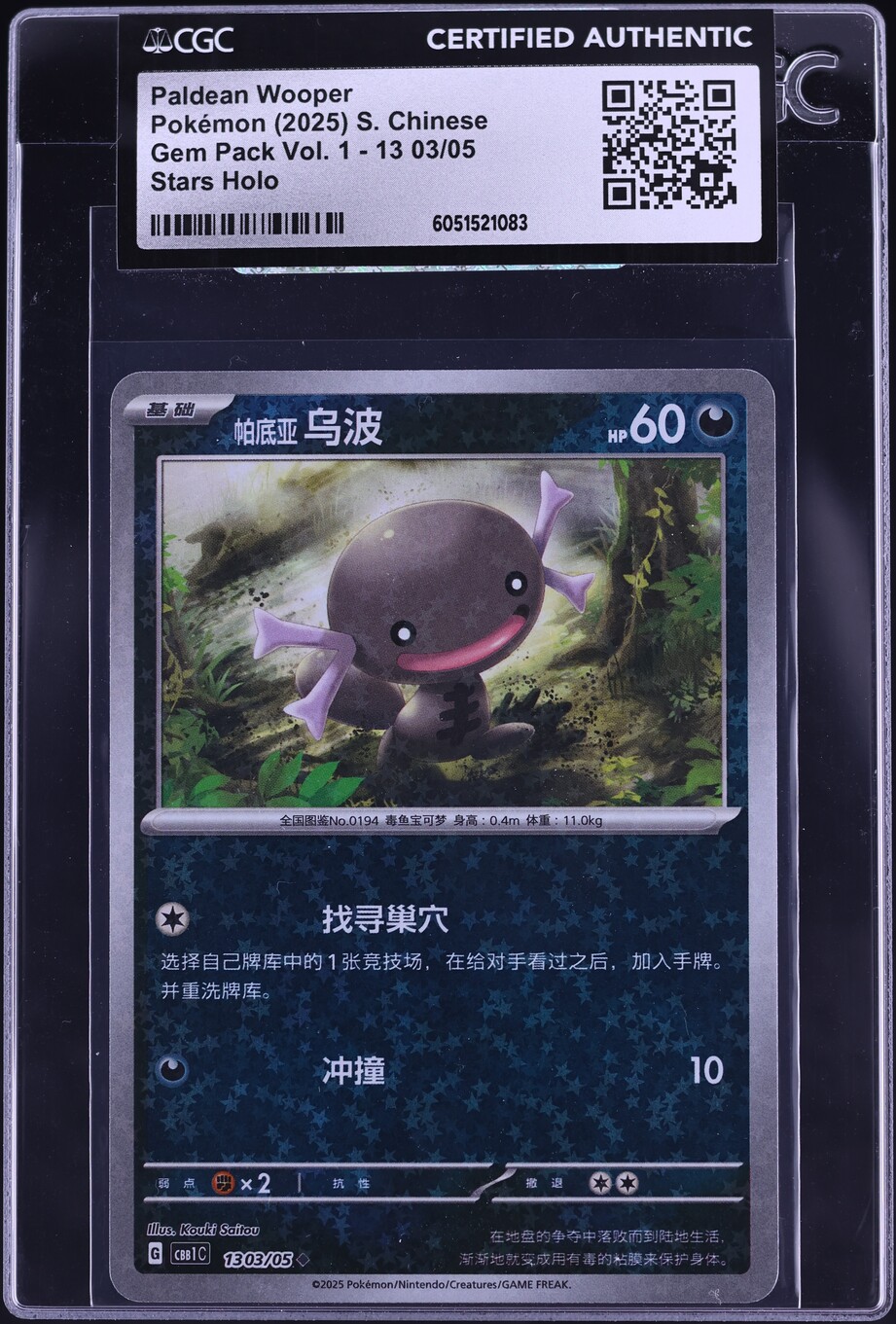 2025 Pokemon Chinese SV Gem Pack Vol. 1 Stars Holo Paldean Wooper #1303 CGC AUTH on Fanatics Collect 2025 Pokemon Chinese SV Gem Pack Vol. 1 Stars Holo Paldean Wooper #1303 CGC AUTH on Fanatics Collect