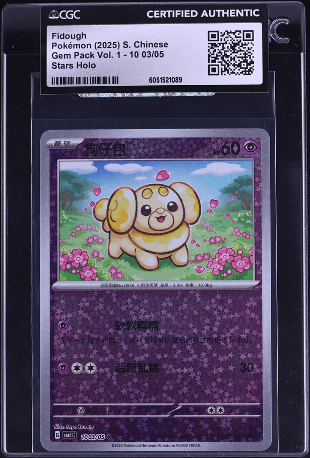 greedent pokemon card Greedent V - 217/264 Fusion Strike Ultra Rare Pokemon