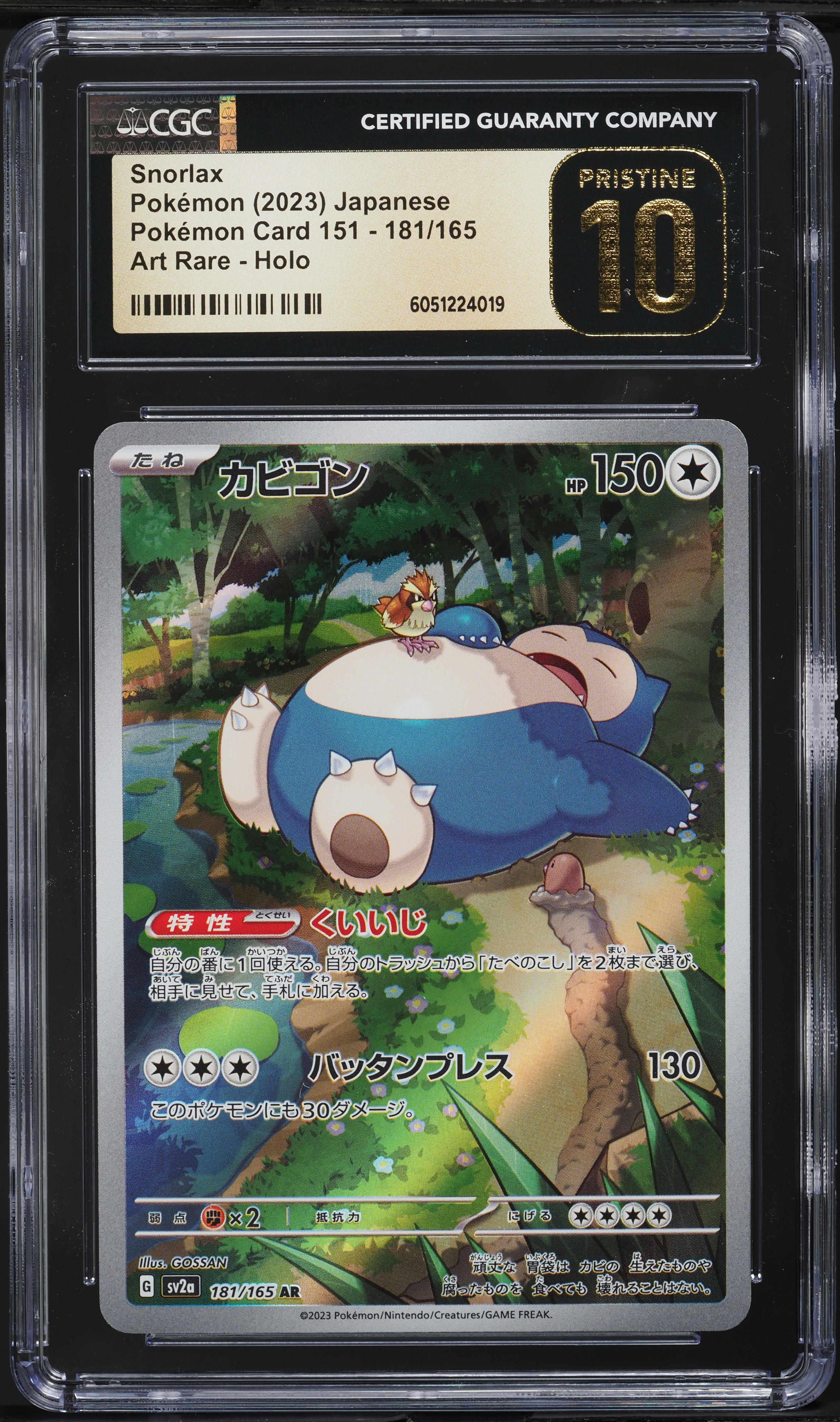 japanese snorlax pokemon card Pokemon Snorlax VMAX #046 Shield Japanese PSA 10 main image 1