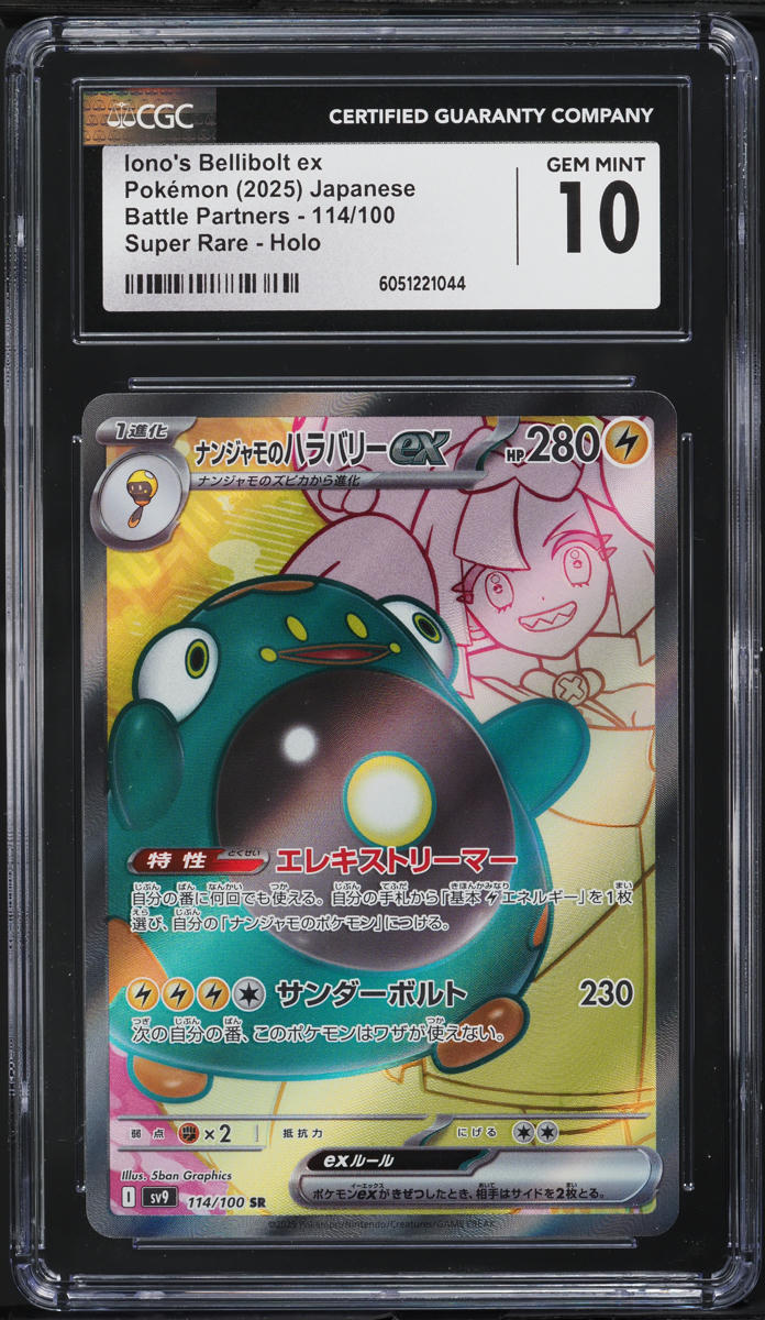 2025 Pokemon Japanese SV Battle Partners Iono's Full Art Bellibolt
