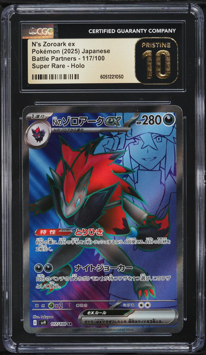 2025 Pokemon Japanese SV Battle Partners Full Art N's Zoroark ex