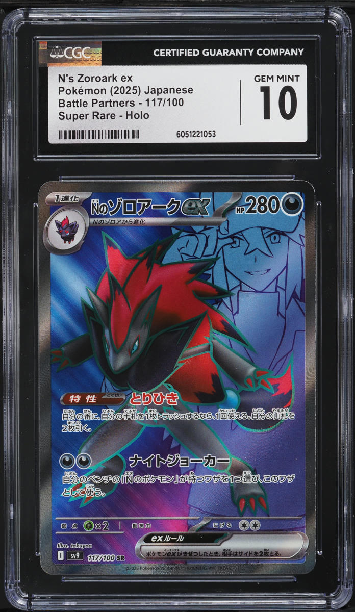 2025 Pokemon Japanese SV Battle Partners Full Art N's Zoroark ex