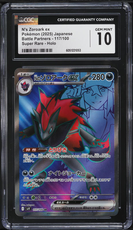 2025 Pokemon Japanese SV Battle Partners Full Art N's Zoroark ex