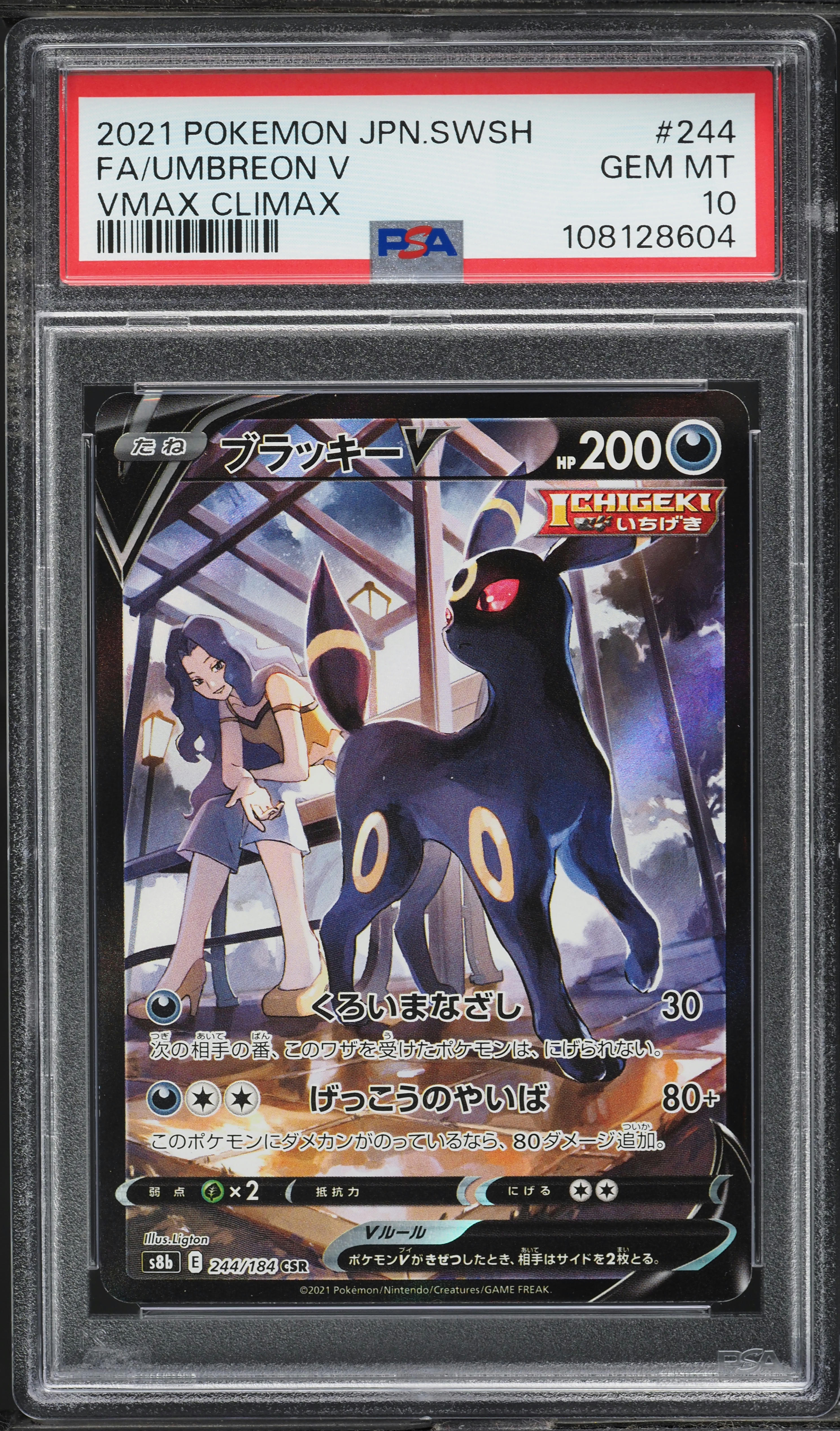 2021 Pokemon Japanese SWSH VMAX Climax Full Art Umbreon V #244 PSA