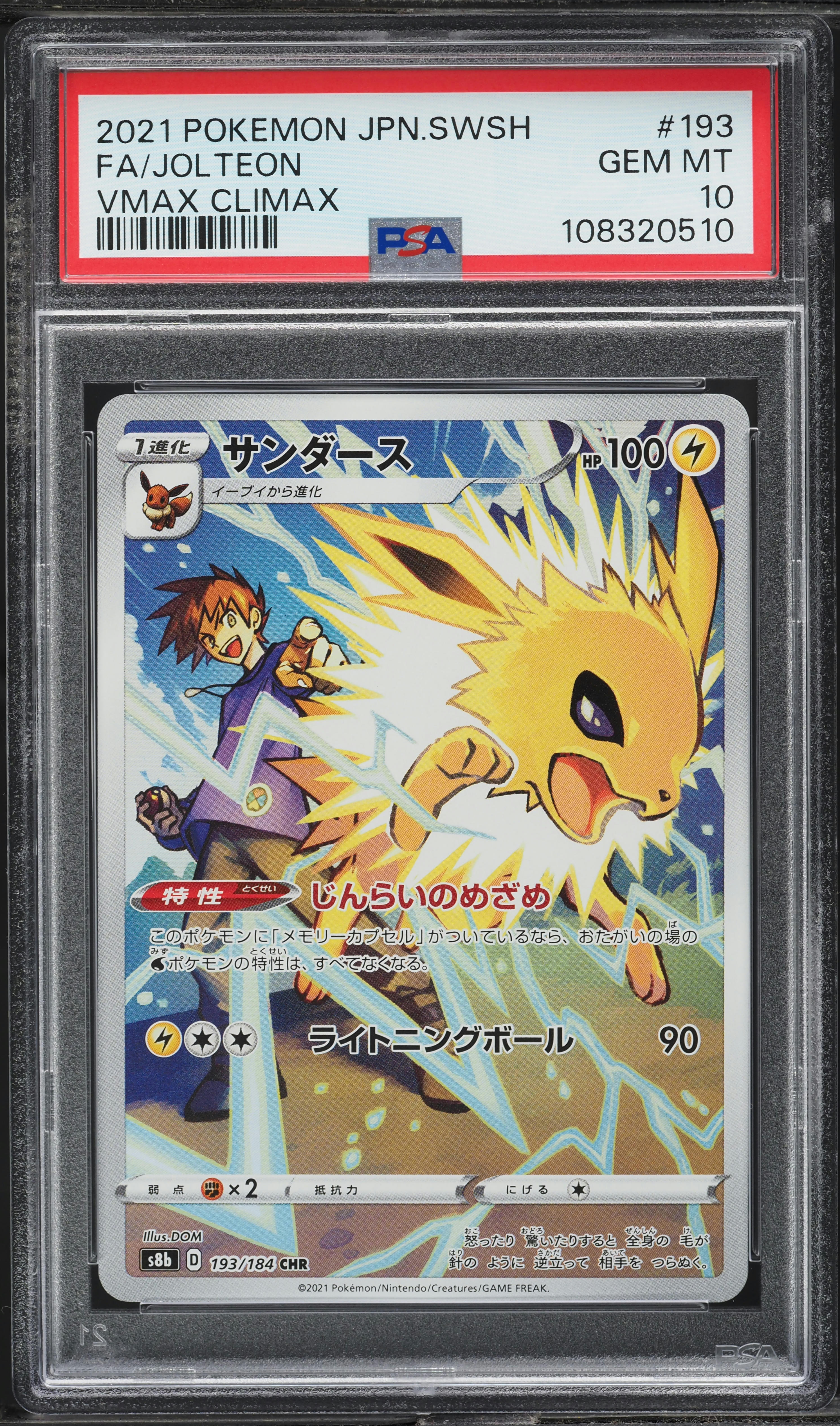 2021 Pokemon Japanese SWSH VMAX Climax Full Art Jolteon #193 PSA