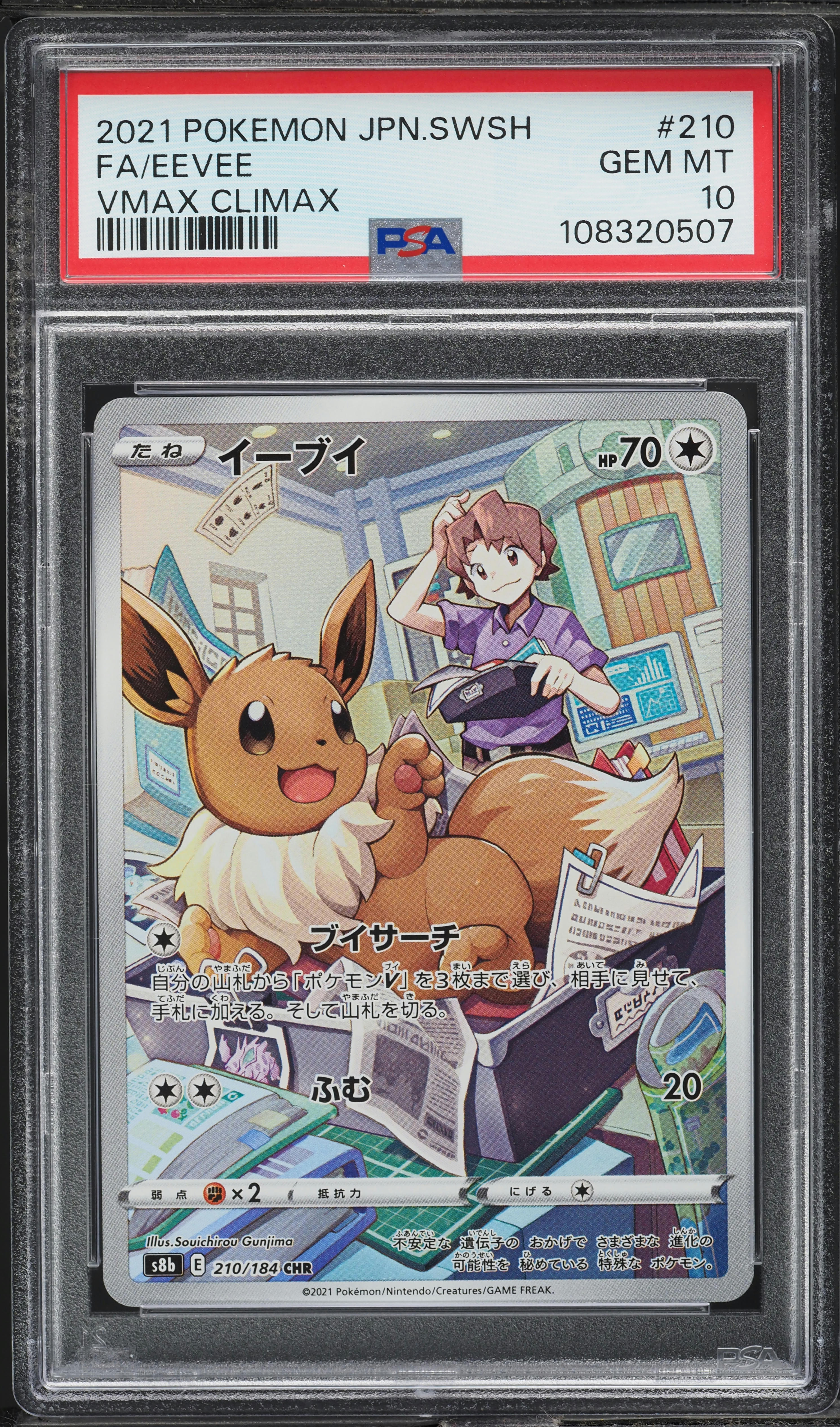 2021 Pokemon Japanese Sword & Shield VMAX Full Art Eevee #210 PSA