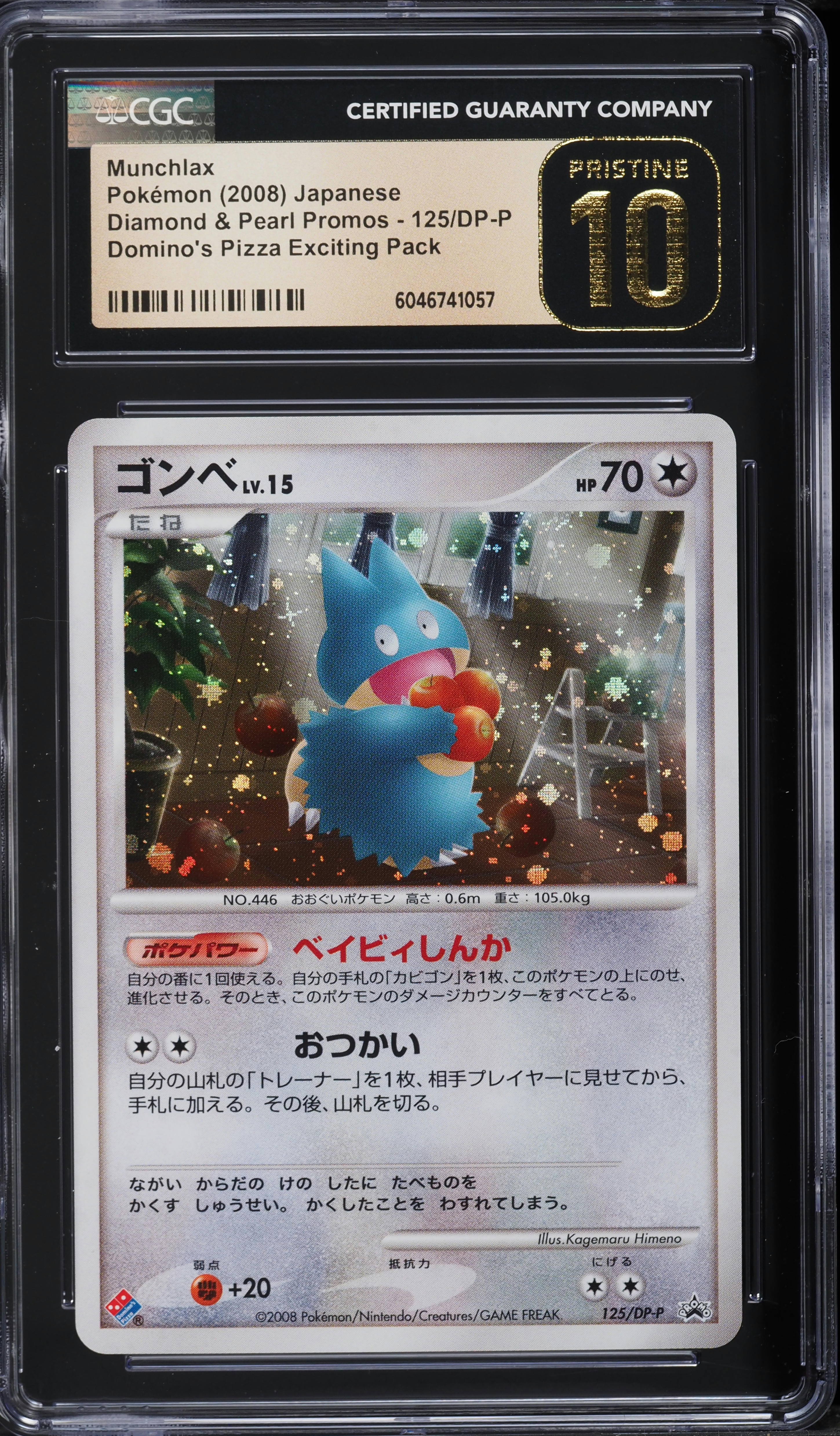 2008 Pokemon Japanese Promo Domino's Pizza Holo Munchlax #125 CGC