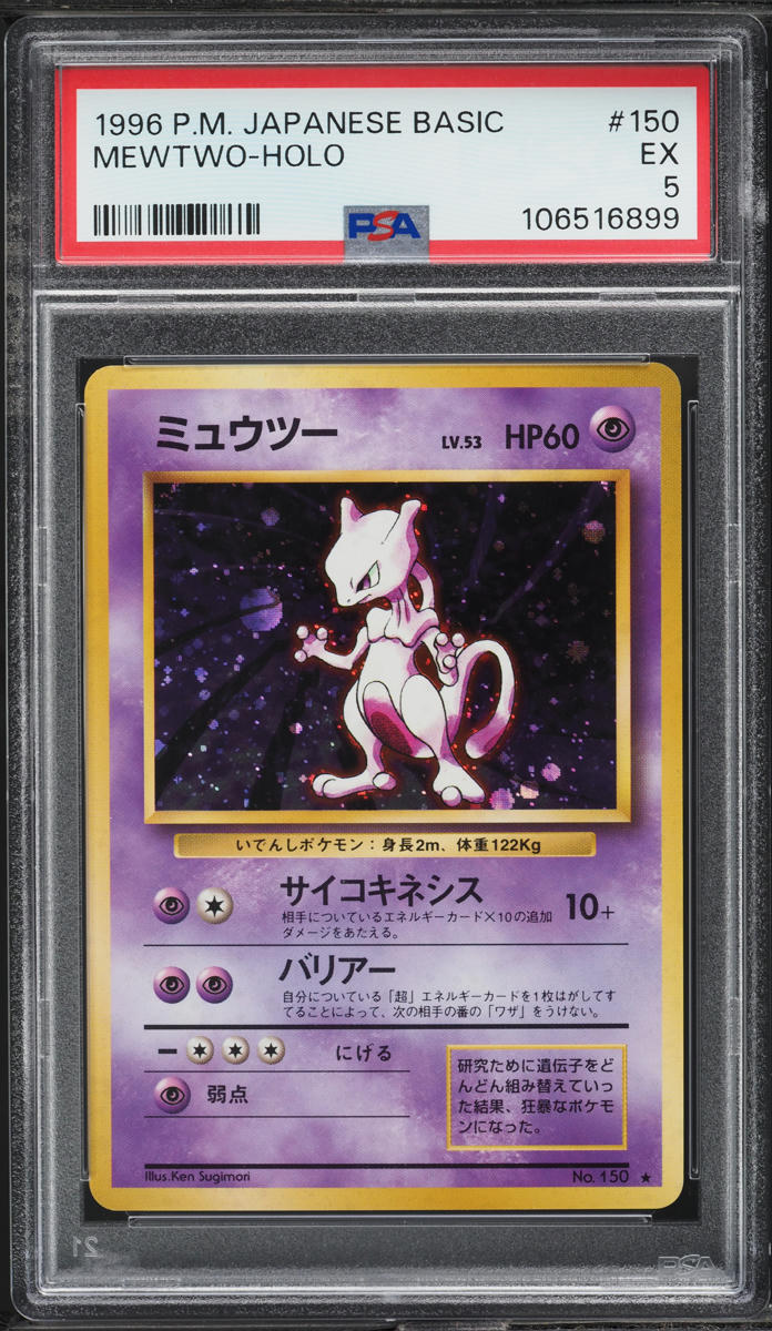 1996 Pokemon Japanese Base Set Holo Mewtwo #150 PSA 5 EX on Fanatics Collect