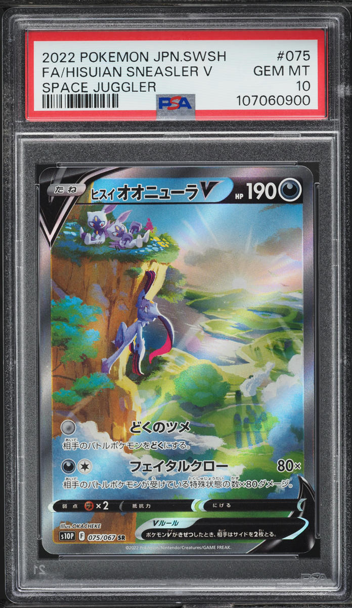 2022 Pokemon Japanese SWSH Space Juggler Alt Art Hisuian Sneasler V #75 PSA 10