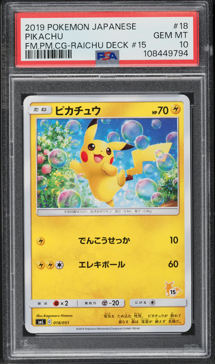 2019 Pokemon Japanese SM Family Card Game Deck Pikachu #15 PSA 10 GEM MINT