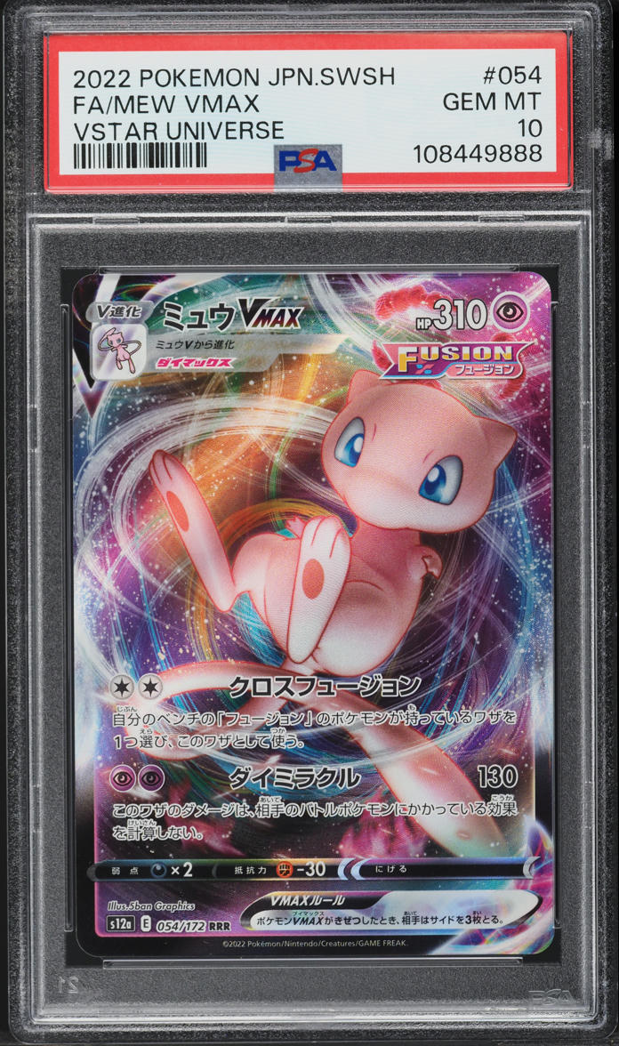 ミュウV MAX 2022 Pokemon Japanese Sword & Shield VSTAR Universe Mew VMAX #54