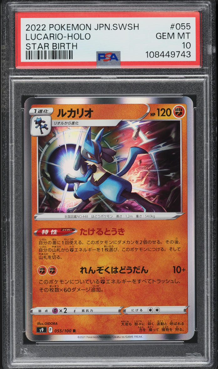 2022 Pokemon Japanese Sword & Shield Star Birth Holo Lucario #55 PSA 10 GEM MINT