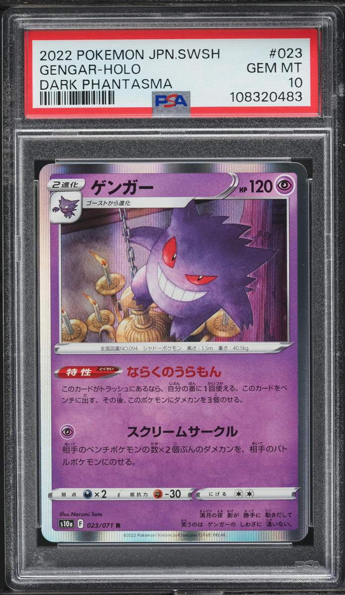 2022 Pokemon Japanese SWSH Dark Phantasma Holo Gengar #23 PSA 10