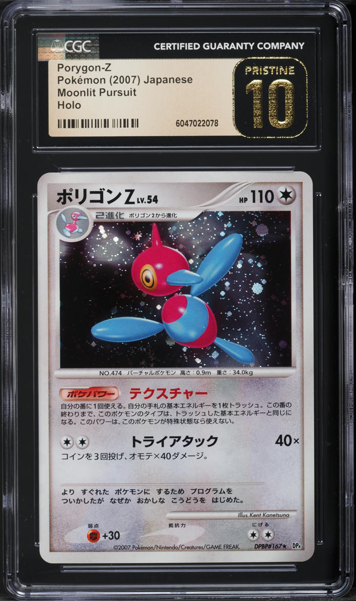 2007 Pokemon Japanese DP Moonlit Pursuit Holo Porygon-Z CGC 10 PRISTINE