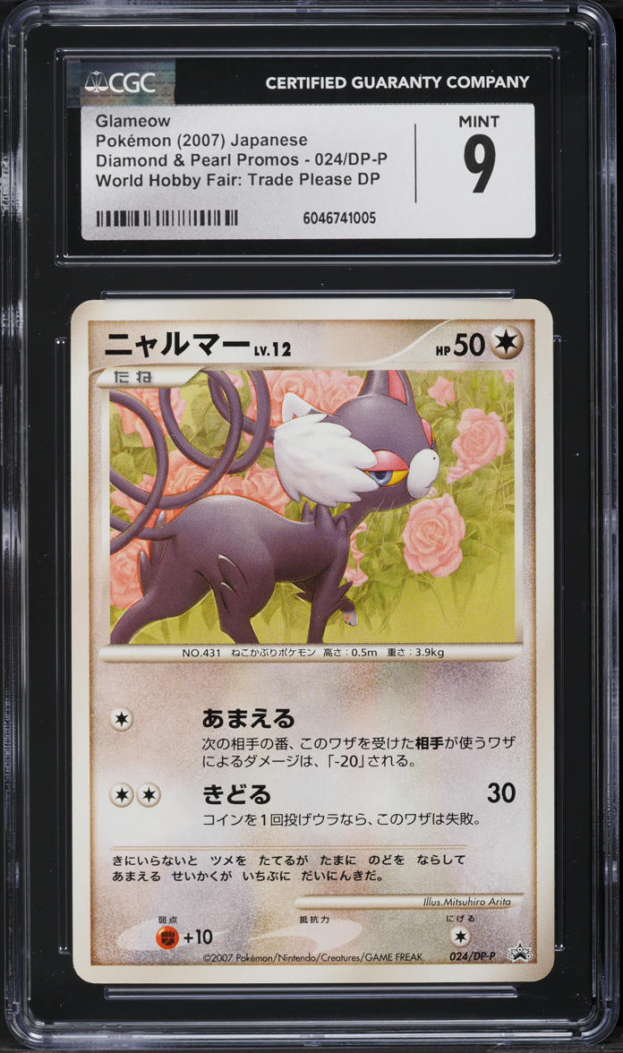 pokemon glameow card 2021 Pokemon Battle Styles Glameow Reverse Holo Card #115 main image 1