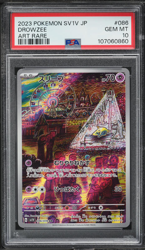 2023 Pokemon Japanese Scarlet & Violet ex AR Drowzee #86 PSA 10 GEM MINT