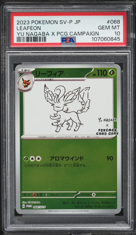 YU NAGABA×PCG CAMPAING エーフィ #066GME MT10 PSA10 エーフィ YU