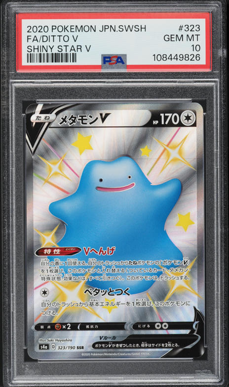 2020 Pokemon Japanese SWSH Shiny Star V Shiny Ditto V #323 PSA 10