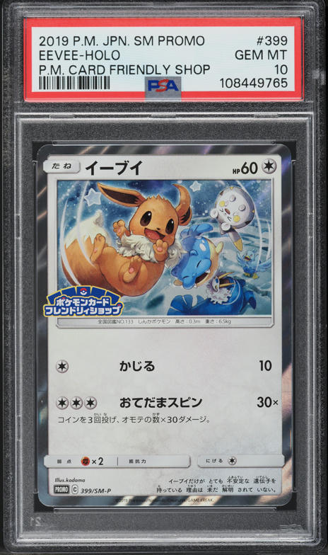 2019 Pokemon Japanese SM Promo Card Friendly Shop Holo Eevee #399