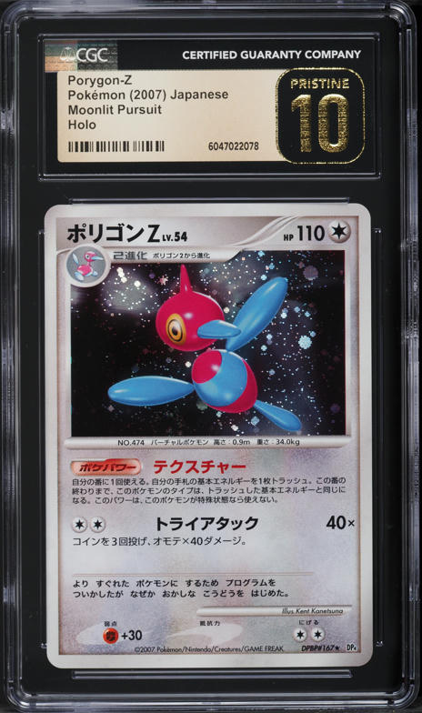 2007 Pokemon Japanese DP Moonlit Pursuit Holo Porygon-Z CGC 10