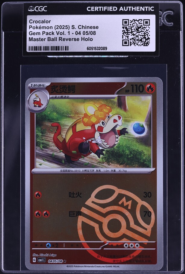 2025 Pokemon Chinese SV Gem Pack Vol. 1 Master Ball Holo Crocalor #0405 CGC AUTH on Fanatics Collect 2025 Pokemon Chinese SV Gem Pack Vol. 1 Master Ball Holo Crocalor #0405 CGC AUTH on Fanatics Collect