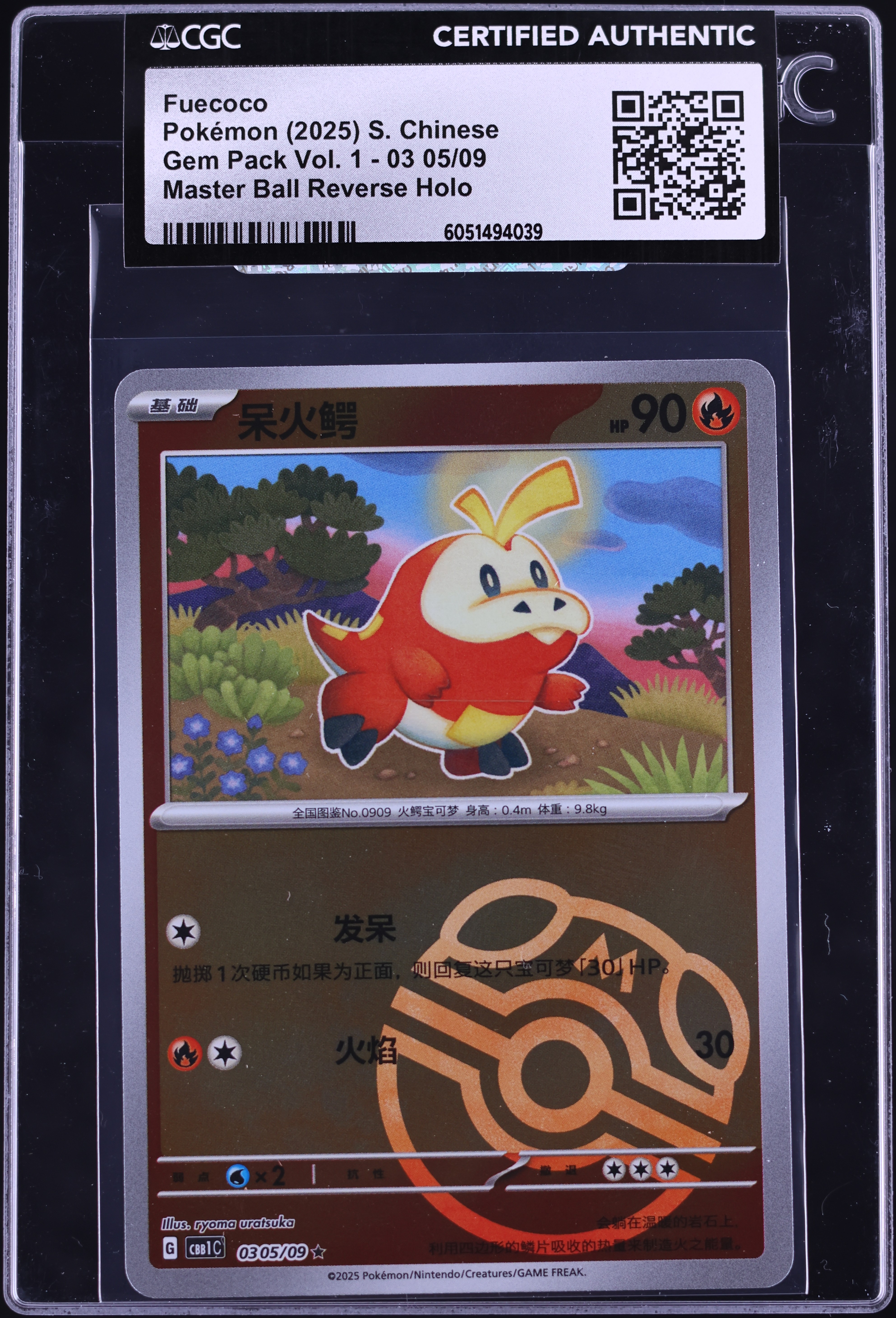 fuecoco holographic card value Fuecoco - 034/193 - Holo - Exclusive - Promo - Paldea Evolved Pokmon Card Value & Price History