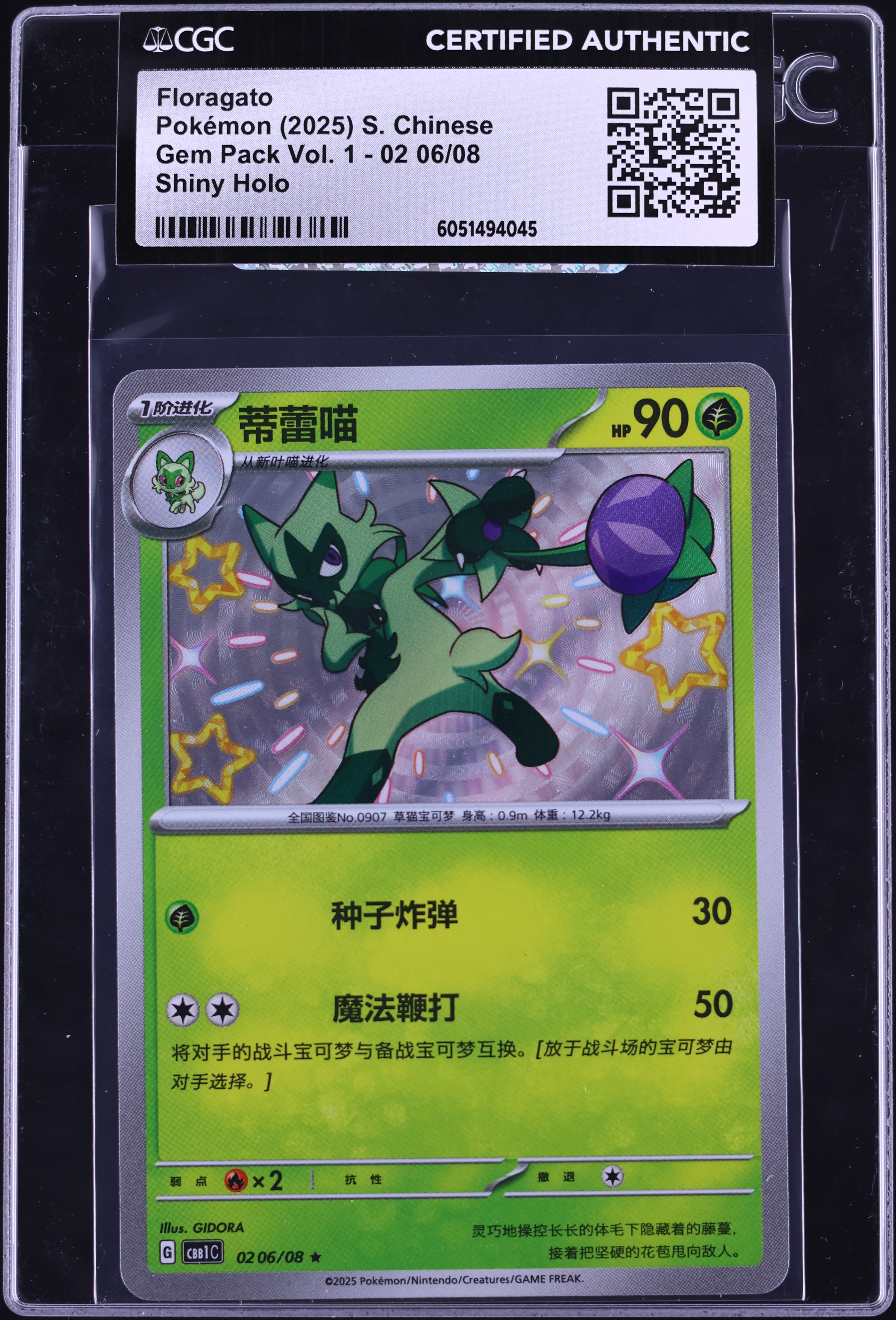 floragato pokemon card value - 197/193 - Paldea Evolved - Illustration Rare 077 / Promo Card Type / HP / Stage Floragato (017) 2025 Pokemon Jtg