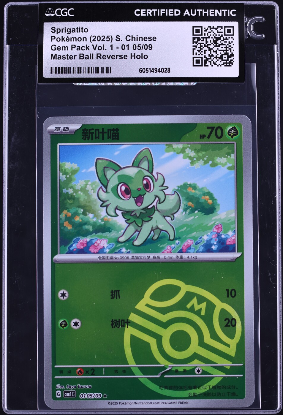 sprigatito pokemon card holographic Pokmon Card - Sprigatito 16/159 Reverse Holo