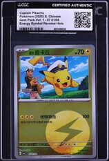 2025 Pokemon Chinese SV Gem Pack V1 Energy Symbol Holo Captain