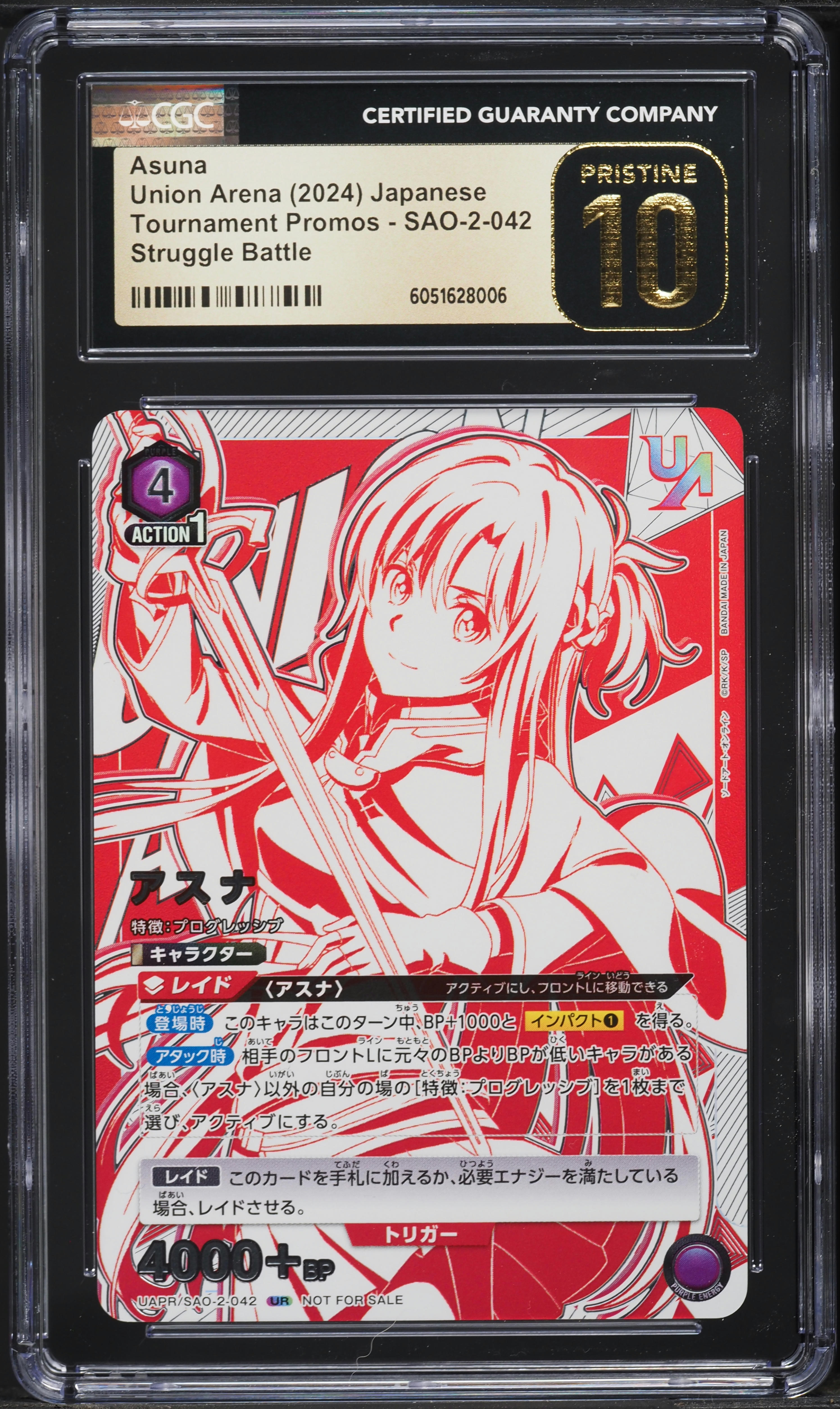 2024 Union Arena Japanese Tournament Promos Struggle Battle Asuna