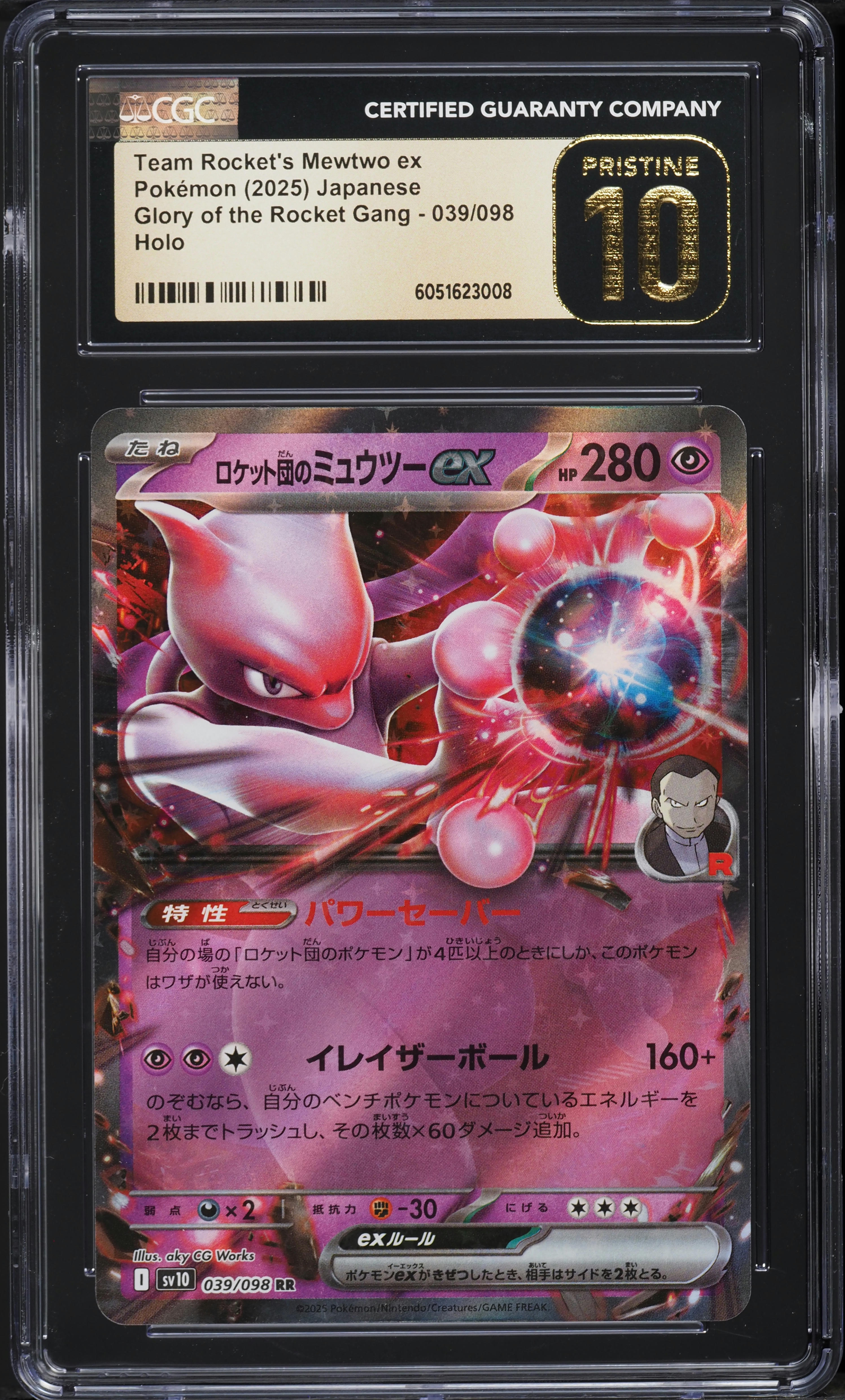 2025ぽけもん 2025 Pokemon Japanese SV Glory Of The Rocket Gang Team Rocket's