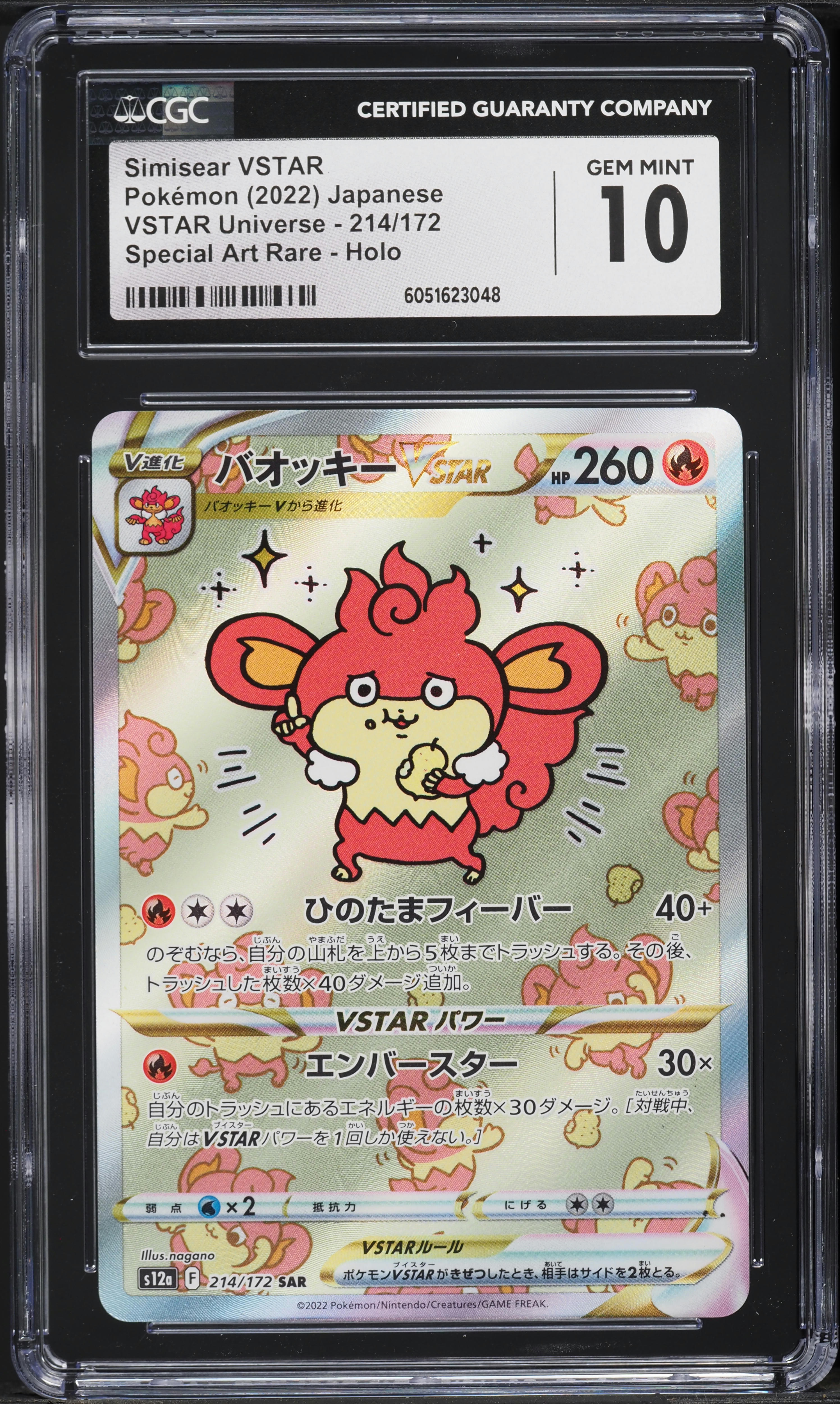 2022 Pokemon Japanese SWSH VSTAR Universe SAR Simisear VSTAR CGC