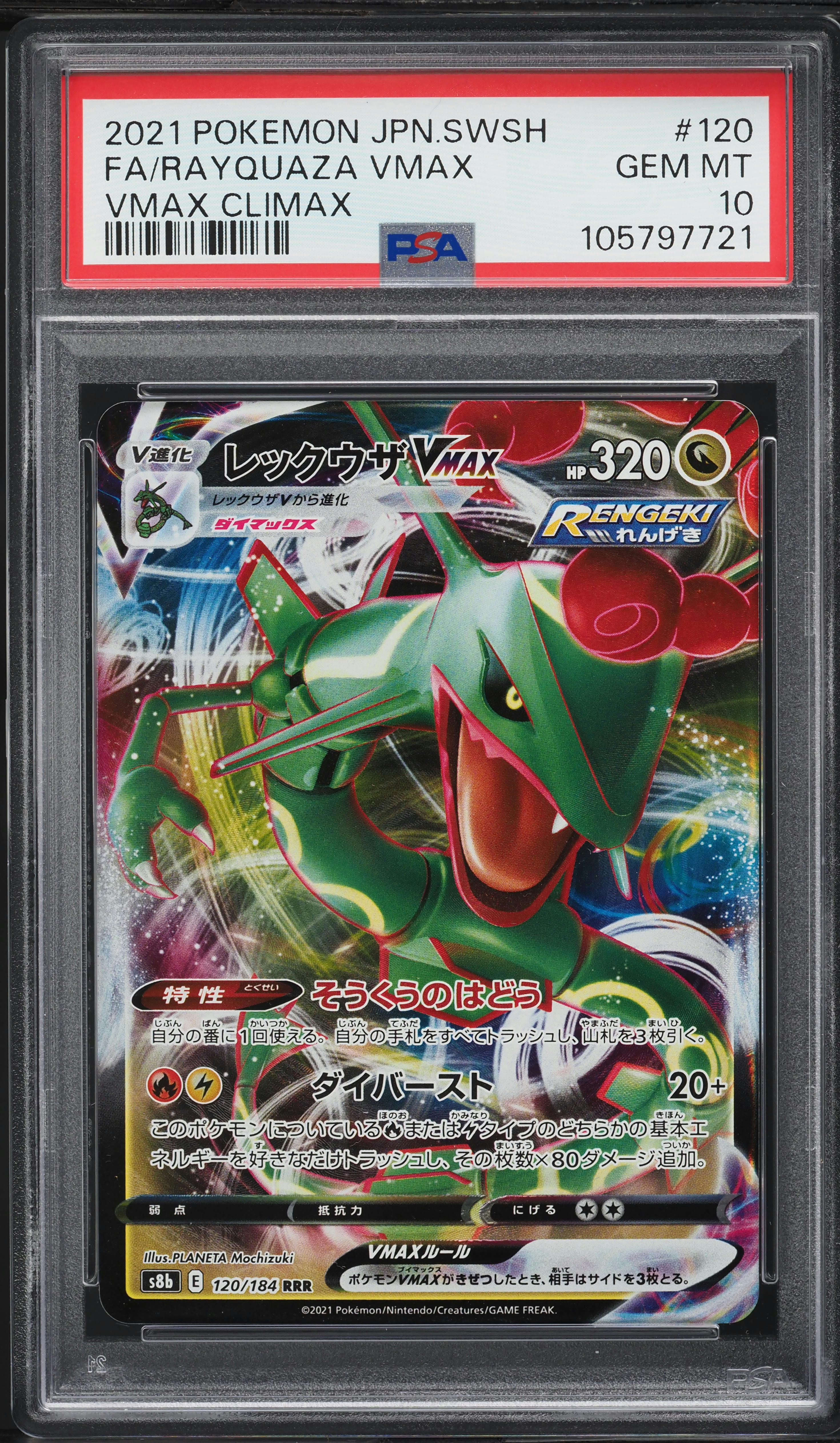 2021年 シャワーズ CHR VMAX CLIMAX PSA10 2021 Pokemon Japanese Sword & Shield Vmax Climax Fa/Charizard Vmax Cli