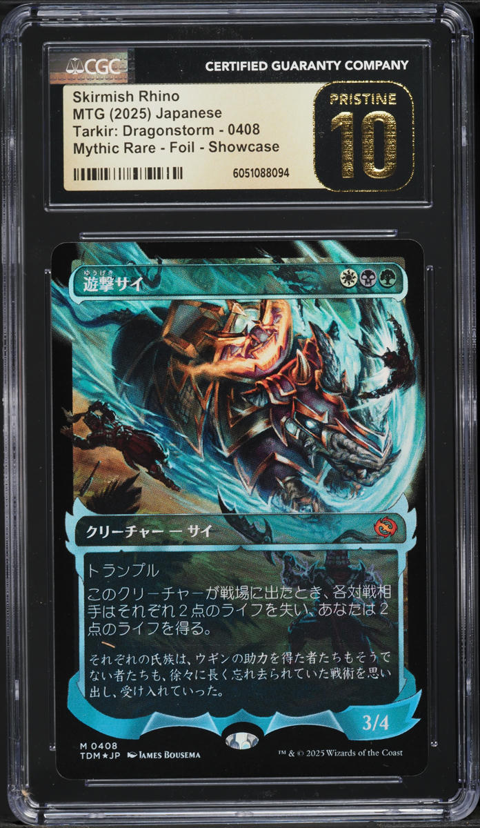 2025 MTG Japanese Tarkir Dragonstorm Foil Showcase Skirmish Rhino
