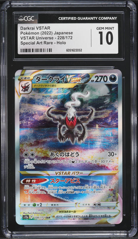 2022 Pokemon Japanese SWSH Universe SAR Darkrai VSTAR #228 CGC 10